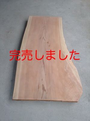 天然木の一枚板・組木天板のお店ティンバーランバー【TIMBER LUMBER】