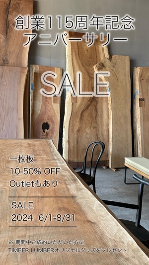 115AnnSale.JPEG